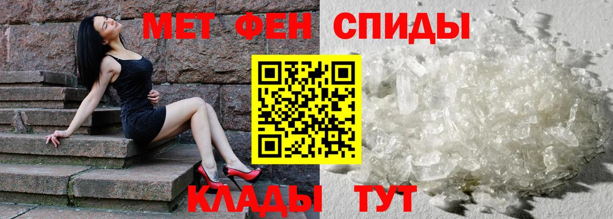 АМФ  Amphetamine Розовый  Вход с VPN  Кимовск 