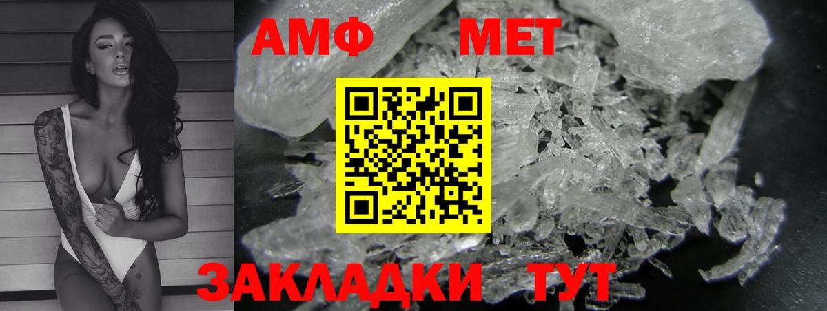 Amphetamine Розовый Кимовск