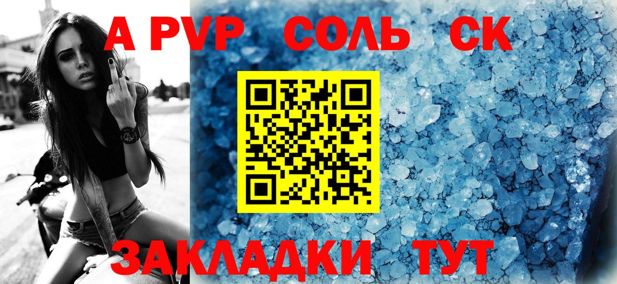 Alpha-PVP крисы CK Кимовск