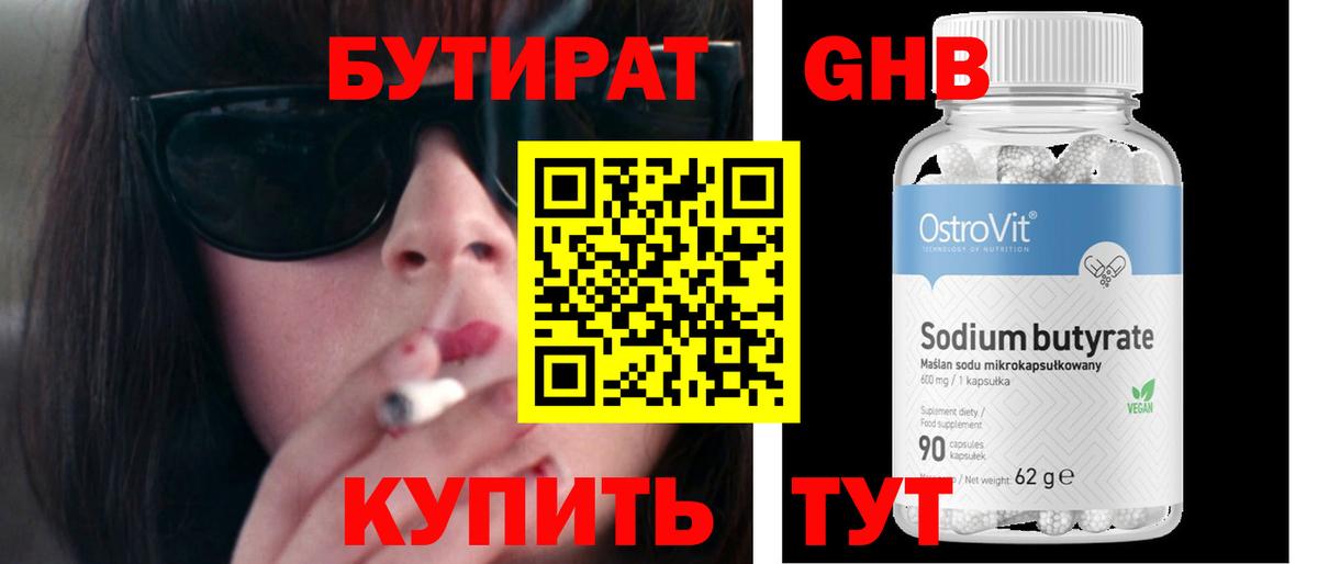 Кимовск  Бутират  Вход с VPN  Бутират вода 