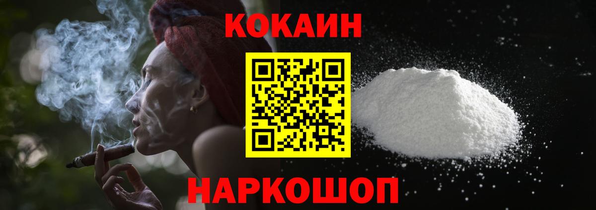 COCAIN Перу  Вход с VPN  Кимовск 