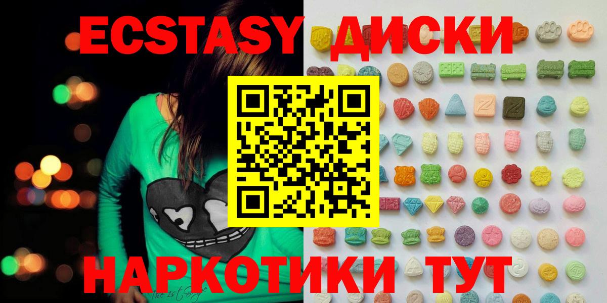 Экстази 280 MDMA Кимовск