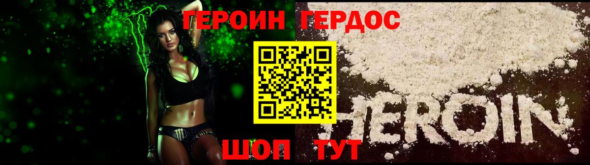 Кимовск  ГЕРОИН VHQ  Героин  Вход с VPN 