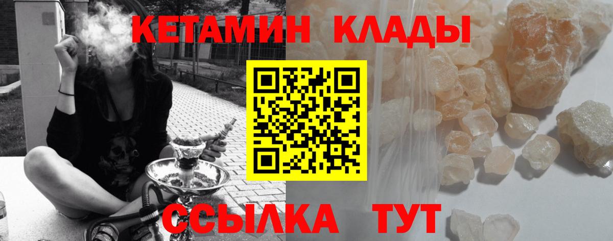 Кетамин ketamine  Вход с VPN  Кетамин ketamine  Кимовск 