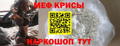 метамфетамин Краснознаменск