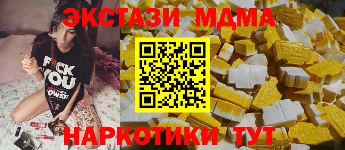 Кимовск  МДМА кристаллы  МДМА кристаллы  МДМА  Вход с VPN 