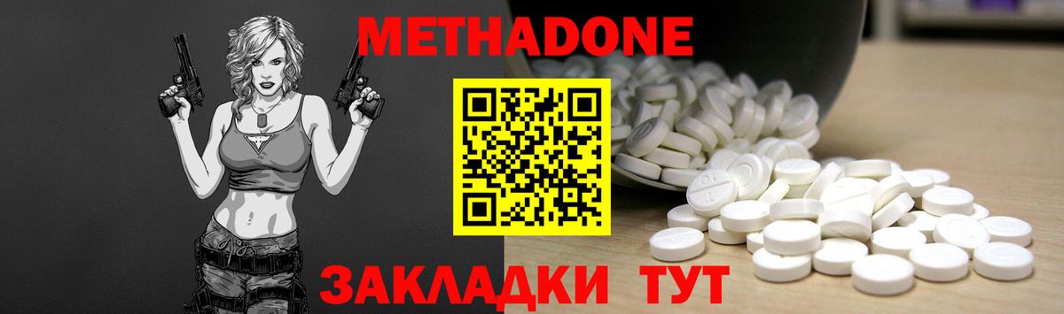 МЕТАДОН VHQ  Вход с VPN  Кимовск  МЕТАДОН мёд 