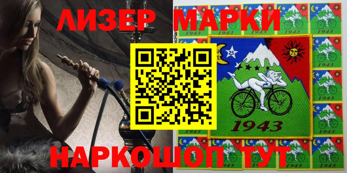 Наркотические марки 1500мкг Кимовск