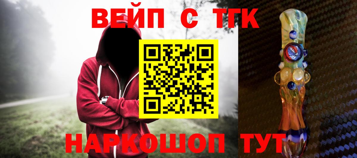 Дистиллят ТГК жижа Кимовск