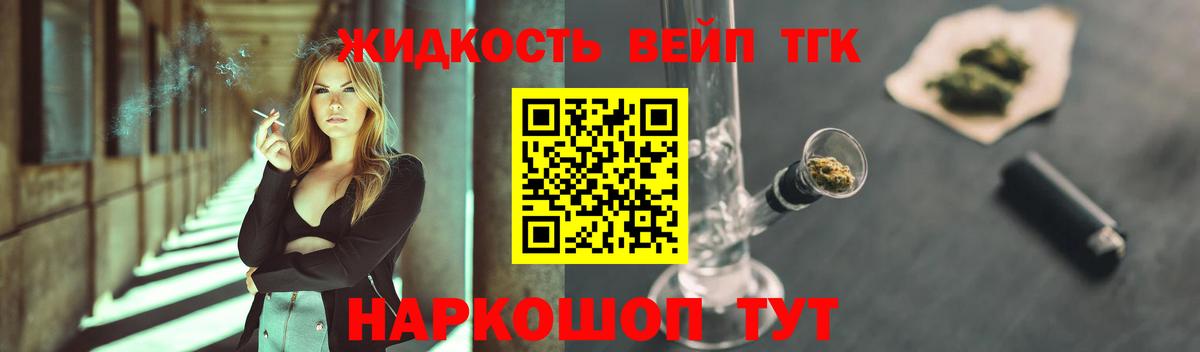 Кимовск  Дистиллят ТГК вейп  Вход с VPN 