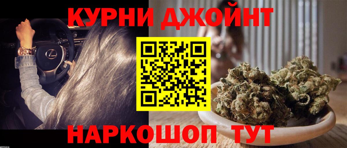 МАРИХУАНА гибрид  Бошки марихуана семена  Вход с VPN  Кимовск  Каннабис White Widow  МАРИХУАНА планчик 